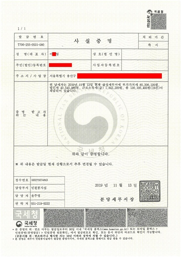 부산금정세무서 6천2백만원 체납세금 면책성공사례 - 20년 이상 장기체납자는 상담받아보세요! 1